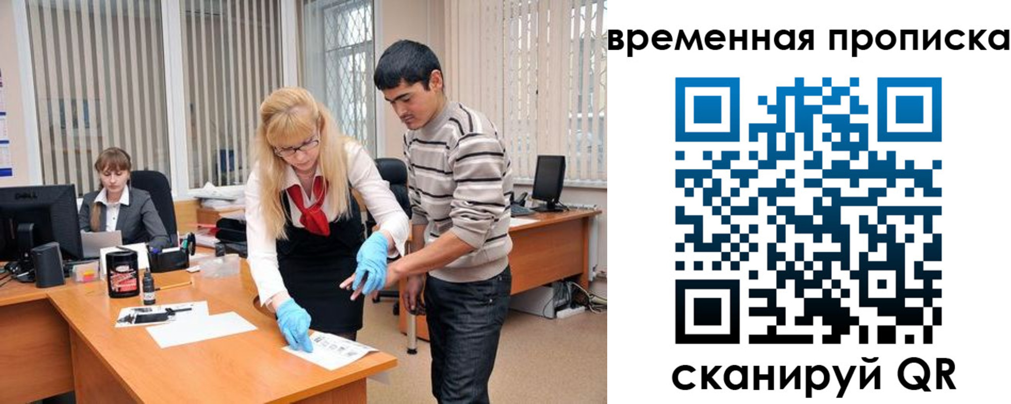 временная регистрация для всех в Очёре