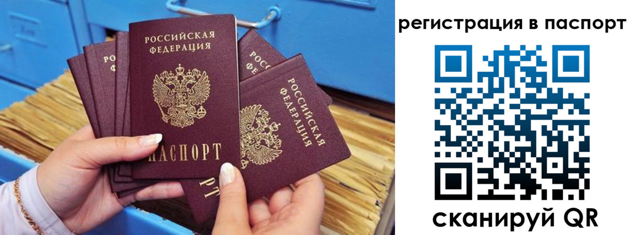временная регистрация купить в Очёре