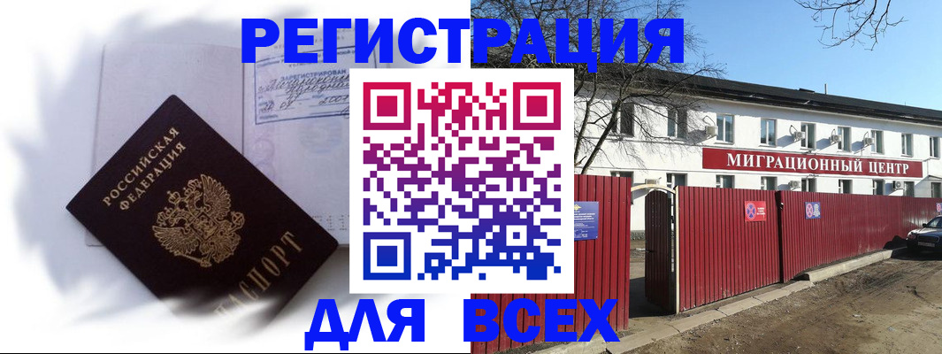 временная прописка в Очёре