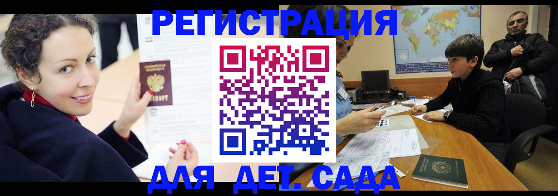 прописка штамп в Очёре