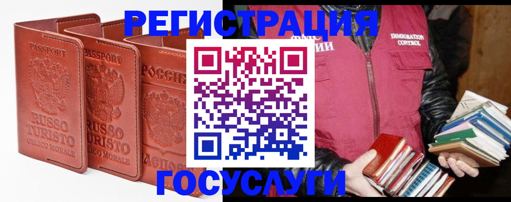 временная регистрация в Очёре