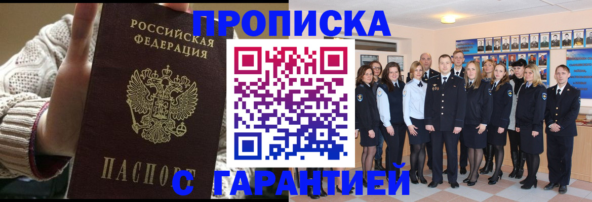 временная регистрация 2025 в Очёре