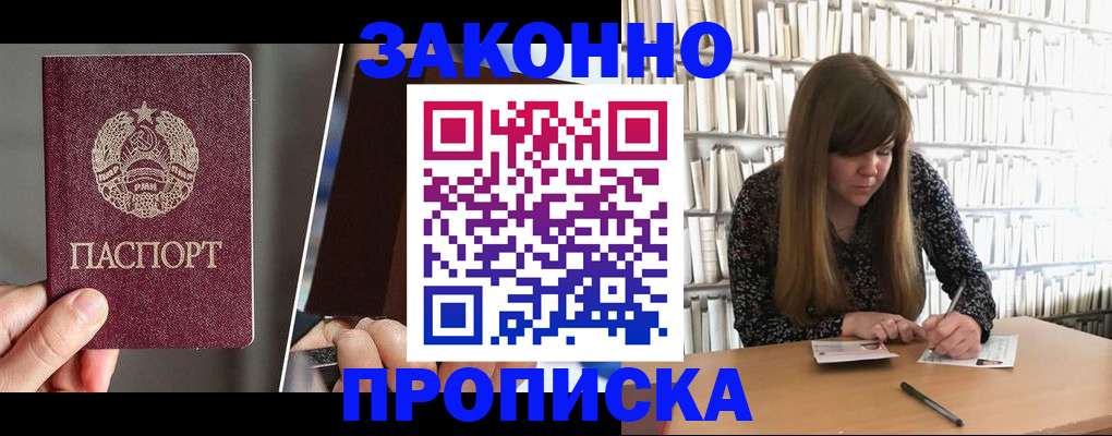 временная регистрация надежно в Очёре