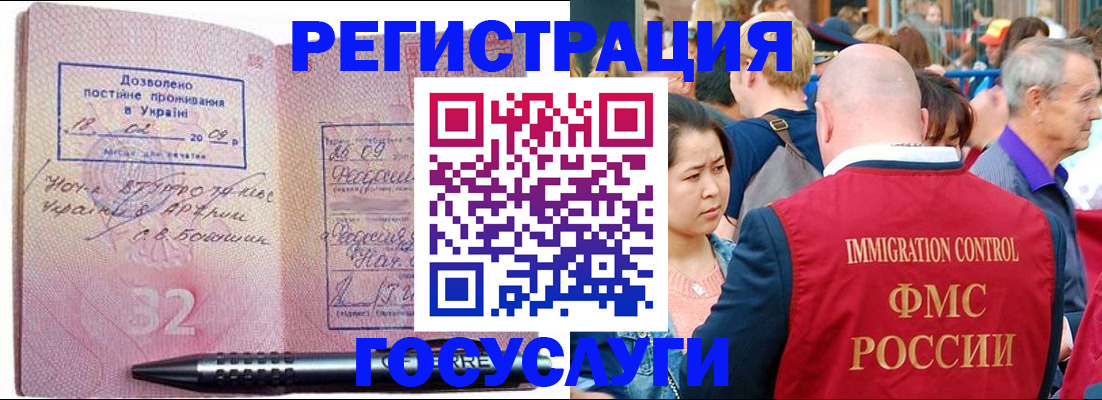 временная регистрация в Очёре
