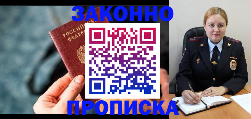 временная регистрация недорого в Очёре