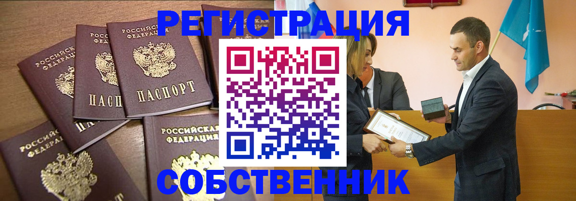 прописка для военкомата в Очёре