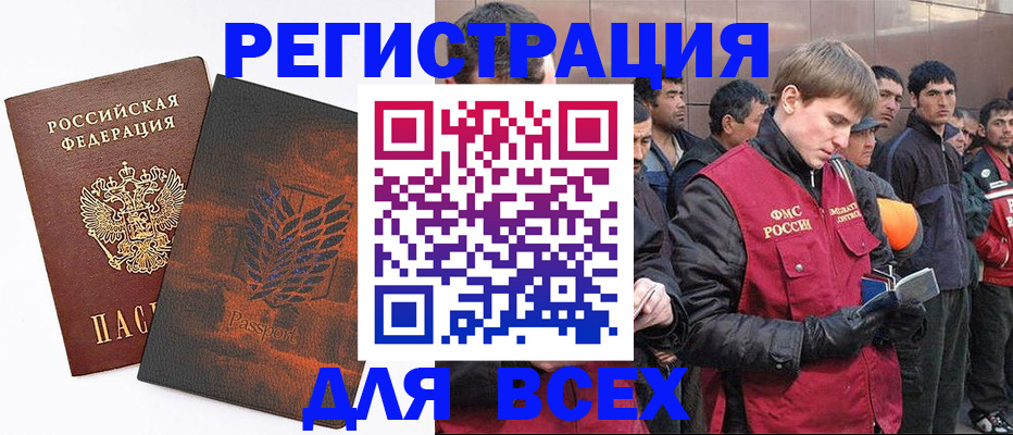 прописка для кредита в Очёре