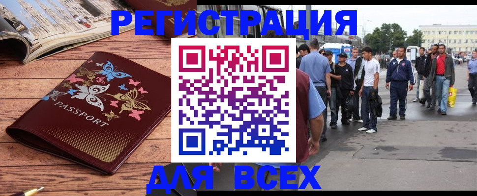 прописка регистрация в Очёре